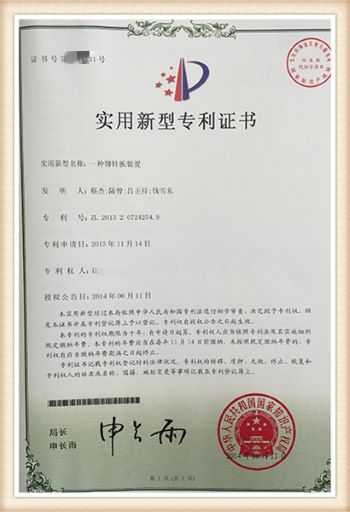LEEFU Patent